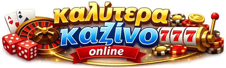 Νέα Καζίνο Online Ανακαλύπτοντας τις τελευταίες τάσεις στον κόσμο των τυχερών παιχνιδιών