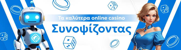 Καλύτερα Ξένα Online Casino στην Ελλάδα 403390803