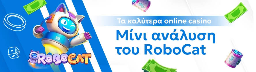 Online Casinos Χωρίς Επαλήθευση Ταυτότητας